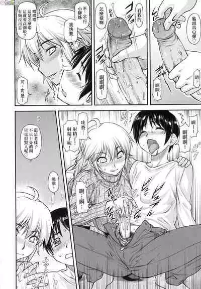 [流一本] かなめDate 中 無修正 [風的工房]