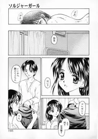 [Kageno Illyss] Manazashi