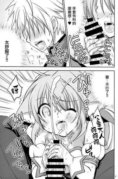 (C88) [Angel☆Tear (Togo)] Nadenade Shimasho (DOG DAYS) [Chinese] [无毒汉化组]