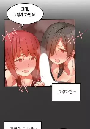 Hari's Lumpy Sharehouse Ch.0-28