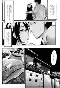 [Uchi-Uchi Keyaki] Modorenai Kanojo