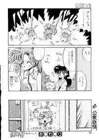 (C46) [R-KIDS (Various)] R KIDS! Vol. 8 (Various)