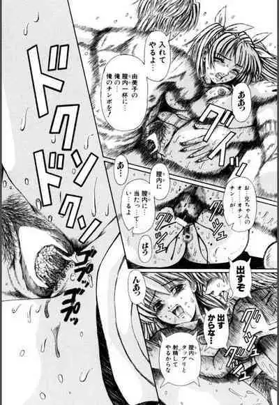 Mesuinu-tachi no Kyouen