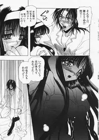 [U-K] Datenshi no Kusari - Chain of a Fallen Angel