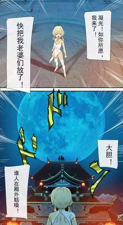 The First Archon - Ningguang Chapter