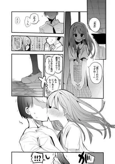 琴葉とあくまで演技の練習