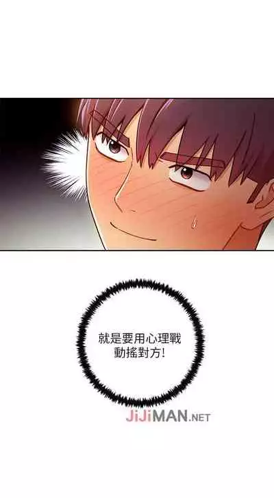 【周二连载】继母的朋友们（作者：Red-A&頸枕） 第1~71话