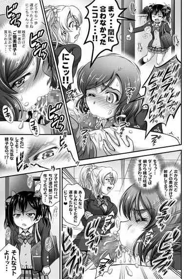 Ore Yome Saimin Soushuuhen 1+α