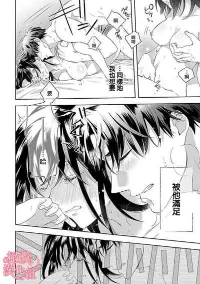 [Yun] Koisuru Mae ni, Amai Hatsujou. ~Shachou to Unmei no Omega~1-4 | 恋爱之前、甜蜜发情。~社长与命中注定的Ω~ Vol. 1-4 [Chinese] [橄榄汉化组]