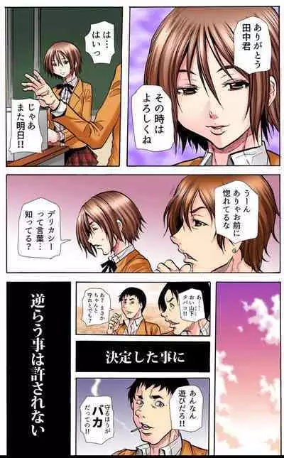 Gakkyuu Kaigi Tsugitsugi to Abakareru Class no Joshi no Midara na Himitsu