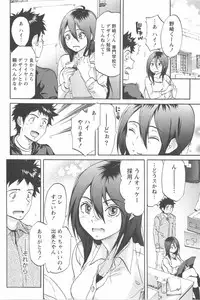 [Chiro Onda] Koisuru Naked Girl