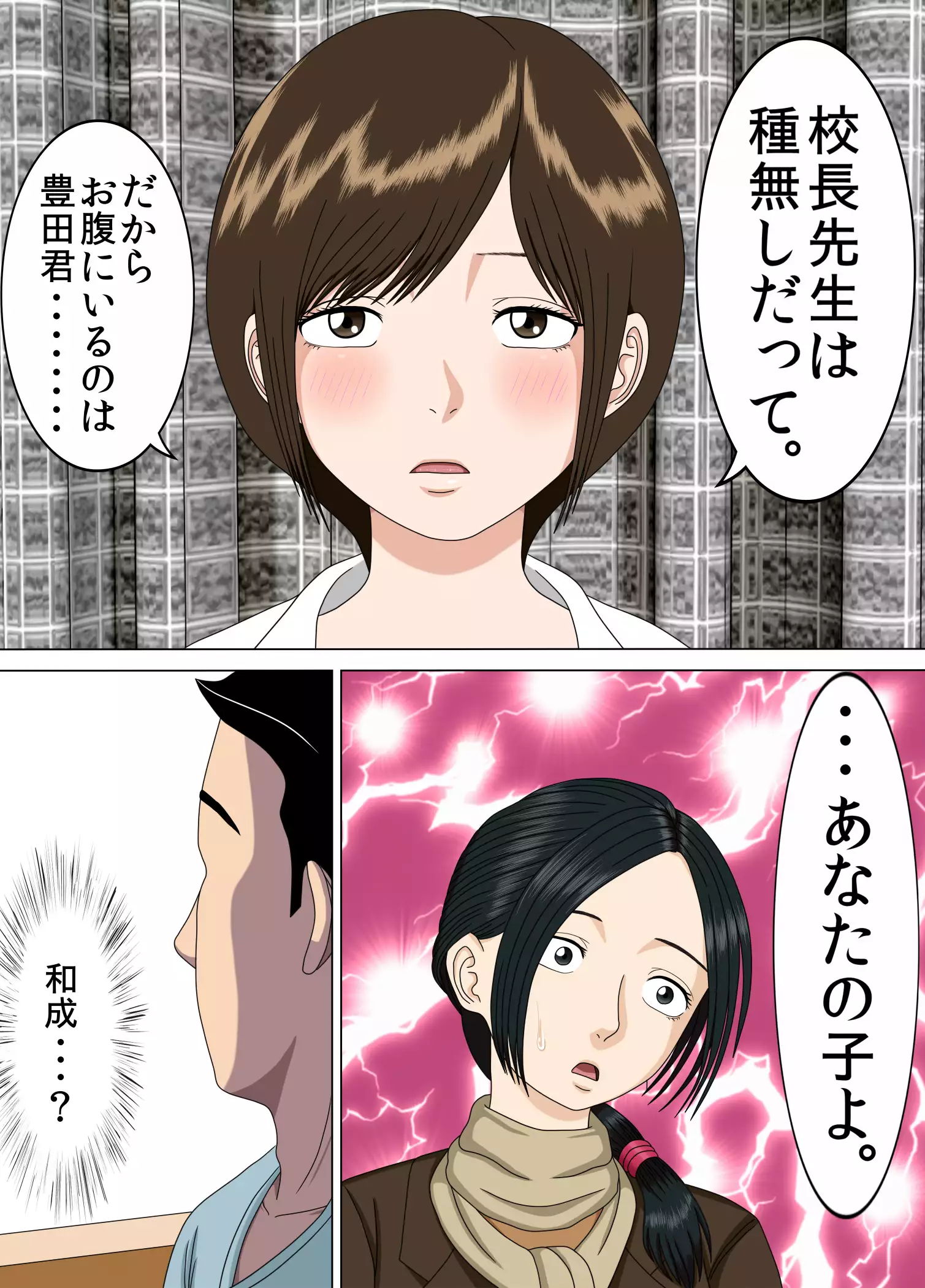 Akumu 6 ~Yume no Owari ni~