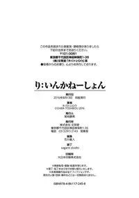 [Chiba Toshirou] Re:Incarnation [Digital]