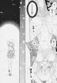 [Hoshiai Hilo] Shishunki no Kodou