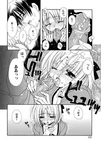 [Ryuga Syo] Nureta Tsubasa