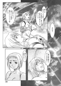 [Maruto] Nie to Mesu