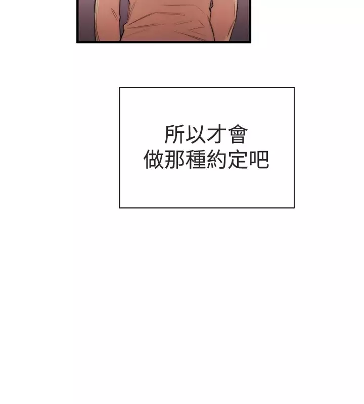 Female Disciple 女助教 Ch.1~7 中文