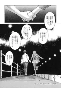 [Tamaki Nozomu] Ne.To.Ge [Lovers in cyber world]