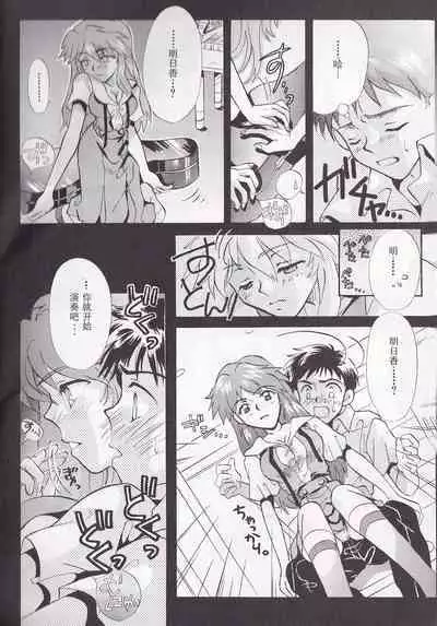 PEPPY ANGEL episode0.3