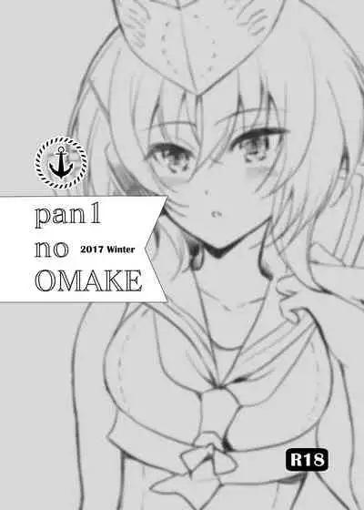pan1 no OMAKE
