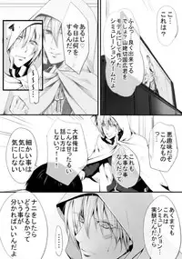 [モト] キモ男審神者】さにんば漫画 (刀剣乱舞)