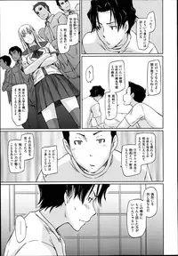 [Kisaragi Gunma] Suki ni Nattara Icchokusen Ch.1-5