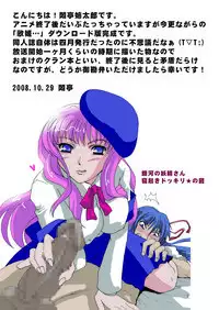 (COMIC1☆2) [Modae Tei & AbaloneSoft (Modaetei Anetarou)] Utahime Ni nin [Kankin] Shimashita (Macross Frontier)