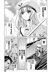 [PH (TAM)] ARA² Navigation 1 (ARIA)