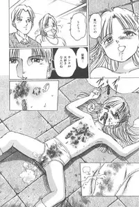 [Manno Rikyu] Kaoru Tsubomi ~Saigo no Shoujo Ijiri~