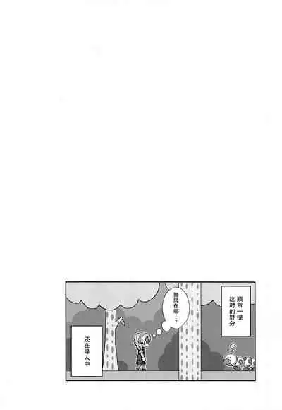 Yukata no Hagikaze wa Suki desu ka?