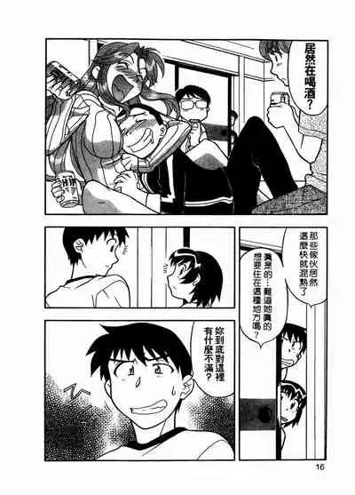 Dokushinryo Kuushitsu Ari! Vol. 1 | 單身宿舍辣美眉 Vol. 1