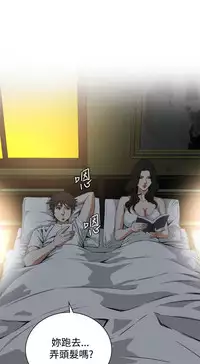 Take a Peek 偷窥 Ch.39~56 [Chinese]中文