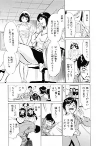 [Hazuki Kaoru] Hotel de Dakishimete Yawahada Mankitsuhen