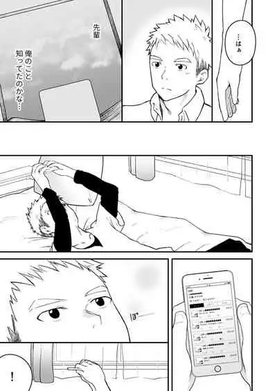 Sukoshi to Ippai no Seishun