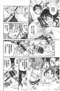 [Funabori Nariaki] Chokyo Soudanshitsu | 調教諮詢室 [Chinese]