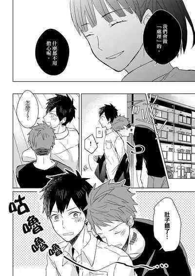 The Monster of Memory Vol.1-Vol.3