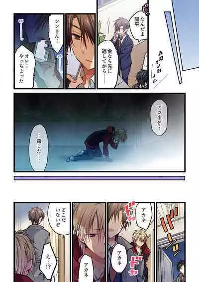 Even if you call it love 41-42