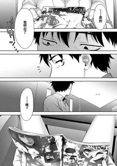 Koukan ─ Ano Toki… Ano Musume ♀ Toitsu ♂ Tetara ─ 1-5