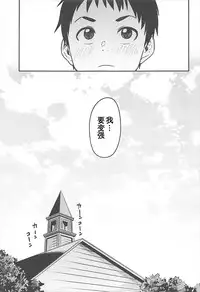 (C93) [Rokusyoku Mikan (Tachiroku)] Shounen Teitoku to Kekkon Kakko Kari suru made... (Kantai Collection -KanColle-) [Chinese] [艾蕾钦定汉化]