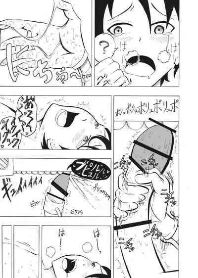 Shounen Experiment Kento 1