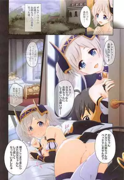 (C101) [MIDDLY (Midorinocha)] Colorful Connect 7th:Dive - Union Sisters (Princess Connect! Re:Dive)