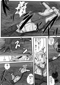 [Shade no Urahime] Ultra Mairi Monogatari 2 - Shade no Erona Hon IV (Ultraman)