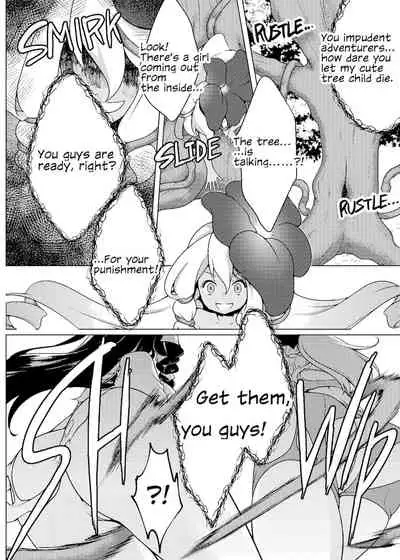 [飴色ビスケット] 仲良し♀冒険者の丸呑み敗北エンド