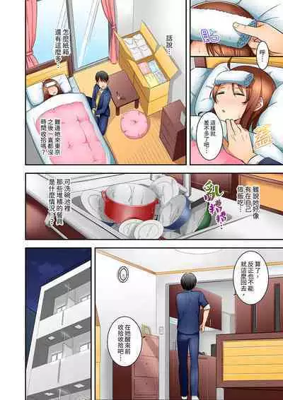 「mensetsu-chū na no ni sekkusu shitai… !」shinsotsu joshi o100% ikasu biyaku aroma | 「還在面試的我卻想做愛…!」讓應屆女畢業生100%高潮的媚藥芳香油」