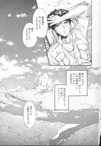 [Nishiki Yoshimune] Linkage