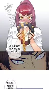 HouseHold Affairs 【卞赤鲤个人汉化】1~35话（持续更新中）