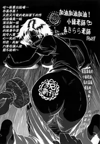 [Kirara Moe] Kyouen [Chinese] [疑心病患者個人漢化]