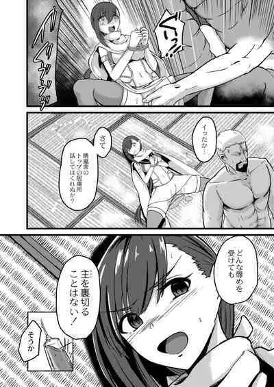 Netorare Metamorphose