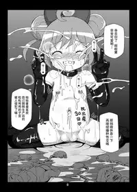 [Hakujira Uminekodan (Shimuu)] BotePara + non (PriPara) [Chinese] [贝尔西行寺个人汉化] [Digital]