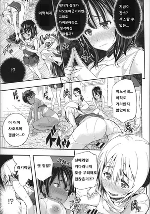 Harem In Battle Ch. 0-5